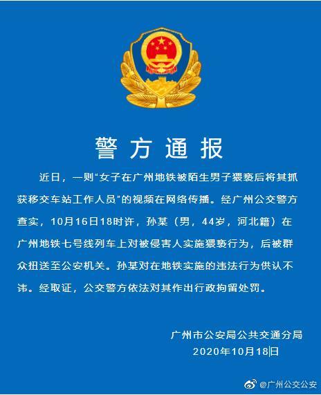 广州打车被坑581元事件：乘客的亲身经历与反思