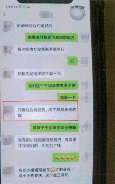 同城约会平台骗局：一年骗走男用户2.3亿，我差点也成为受害者