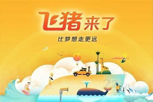 上飞猪旅行领热剧难哄专属登机牌，解锁追剧新姿势