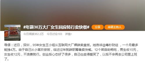 从30万年薪大厂女生到健身教练：她的选择让无数人深思