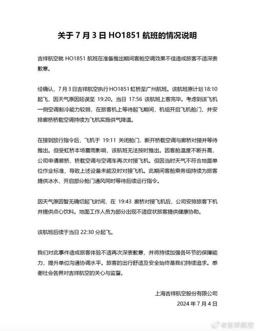 亲历者讲述：吉祥航空过期坚果事件背后的真相