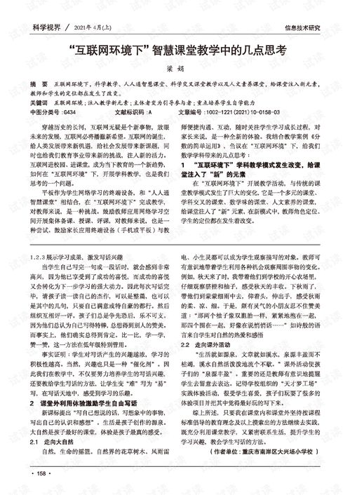 课堂教学的几点思考：从实践中提炼的教学智慧