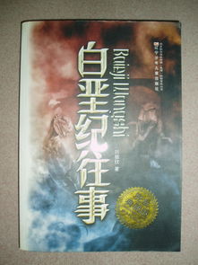 富士康往事：一个普通员工的视角