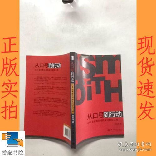 从口号到行动：我的运动与健康之旅