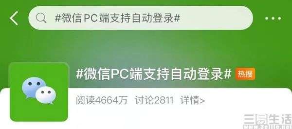 微信PC版4.0.2内测更新：史诗级功能上线，好友红包也能收了！