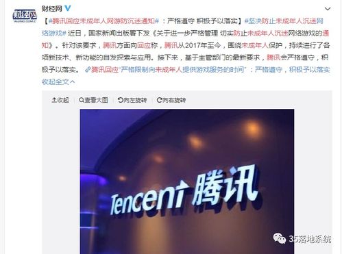 腾讯未成年人游戏时长降至0.2%，防沉迷体系全面升级！