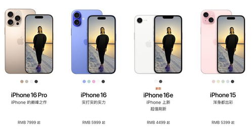 iPhone 16e的全新芯片：为什么苹果愿意砸几十亿美元？