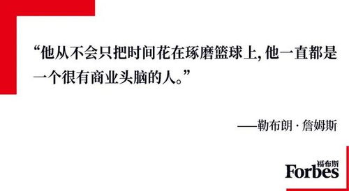 NBA诞生第四位亿万富豪：蔡崇信的商业传奇