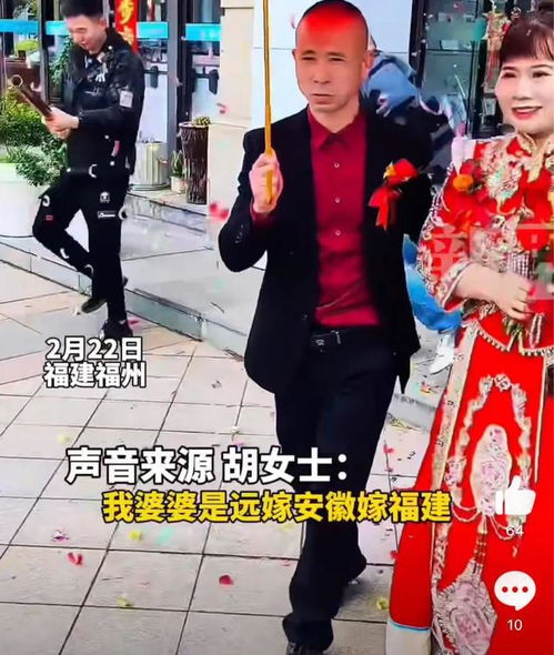 驱车千里送婆婆出嫁：一个家庭的爱与责任