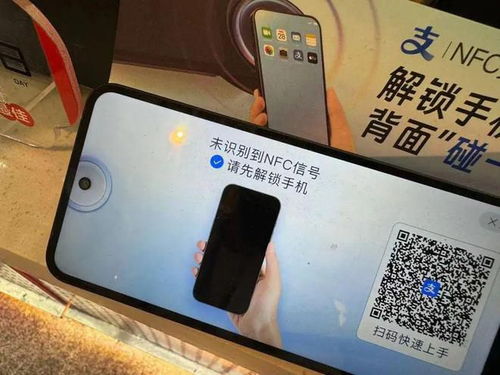 手机锁定状态真的无法碰一下支付？一起来看看真相
