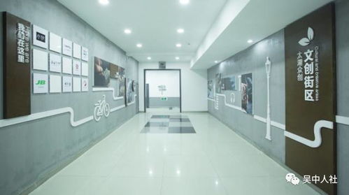 苏州市众创空间探秘：AI青年创业园与创新高地