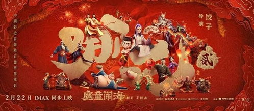 《哪吒2》港澳上映首日即登顶，全球影史第八名！最终票房能突破多少？