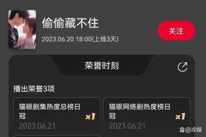 《滤镜》热度破21000：一场关于爱与真实的科幻爱情之旅