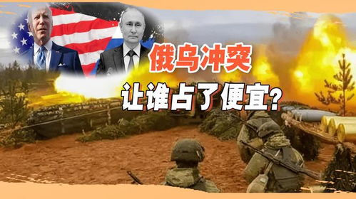 俄乌战线：2025年的大变动可能在哪里？