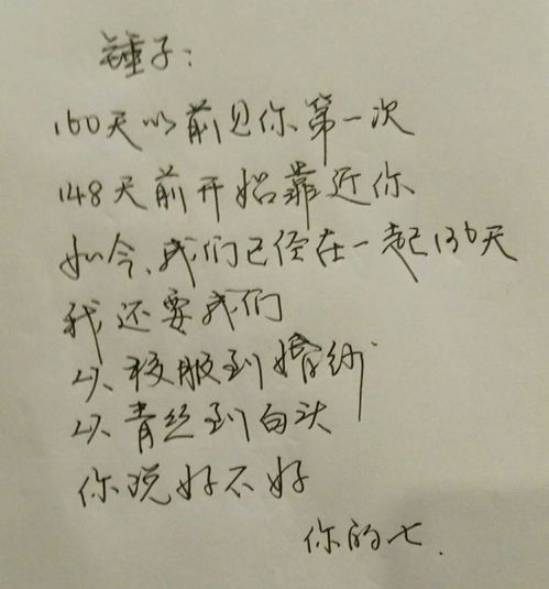 爱你让人春心荡漾：一场关于爱与期待的心灵对话