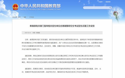 2025考研复试新政：教育部重磅部署，考生需提前了解的要点