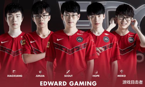 EDG比赛中唱来财：一场电竞与文化的奇妙碰撞