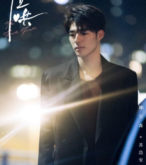 白敬亭章若楠厨房吻戏：暧昧氛围下的甜蜜张力