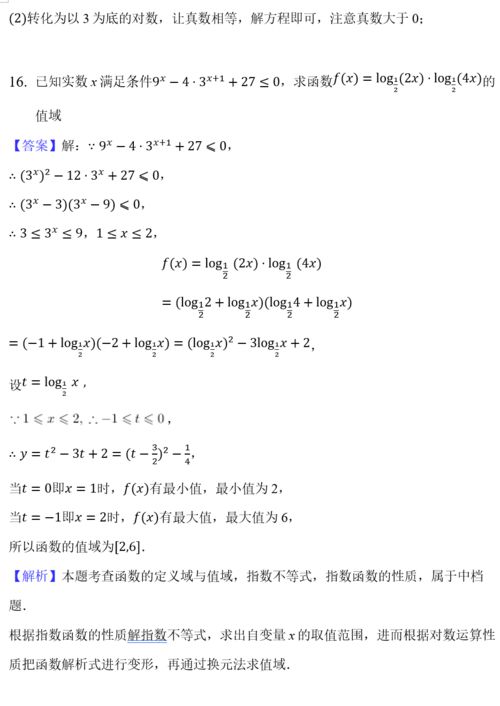 《基本概念与运算法则》第68页：一场关于数学思维的深度对话