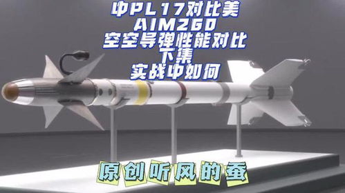 深度解析：AIM-260A空空导弹的最新图像与未来潜力