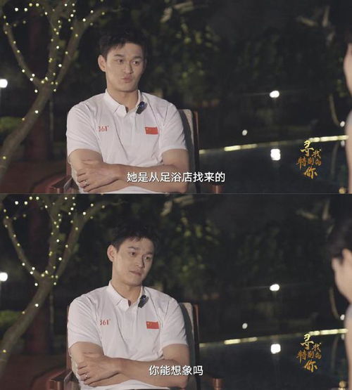 孙杨哽咽谈禁赛：从低谷到复出，他的心路历程