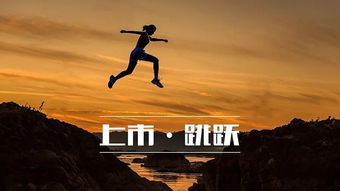 创业：一场重塑自我的旅行