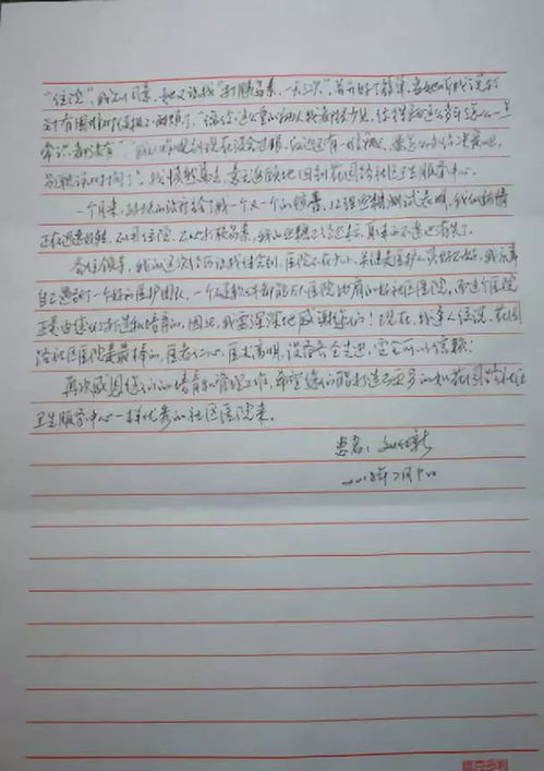 社区就诊新体验：从慌乱到从容的医疗笔记