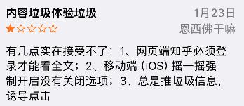 “不登录不给看”，这波骚操作，终于翻车了！