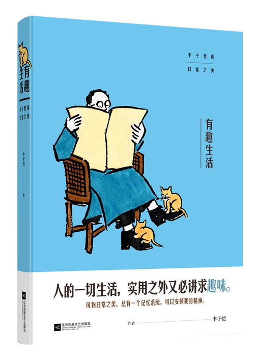 与有趣的人同行，生活从此大不同