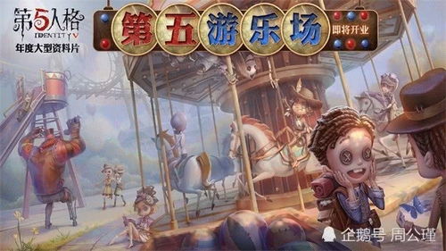 第五人格玩家百万评论怒怼官方：一场游戏与玩家的博弈