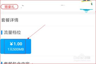 中国移动“超额流量费”争议：老年人真的被“吸血”了吗？