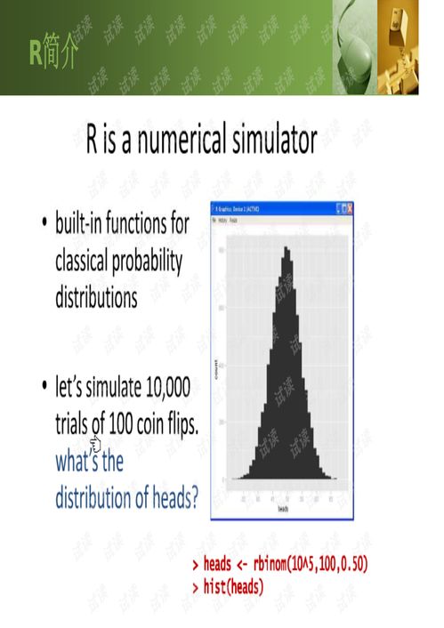 R语言基础汇总：从零开始掌握数据科学利器