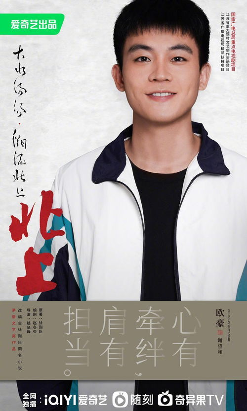 《北上》导演姚晓峰因白鹿太漂亮有过顾虑，背后故事令人动容