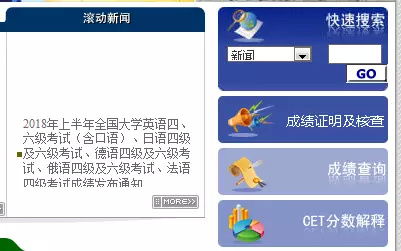 四六级查分攻略：一次搞定你的英语成绩单