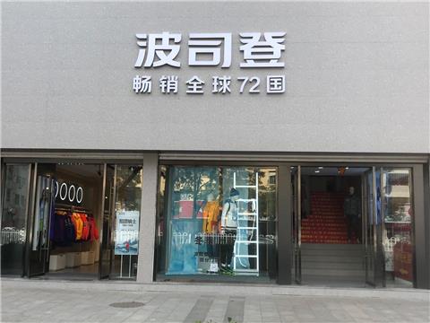 从零开始：一个年轻人的合伙人店长招聘启示录