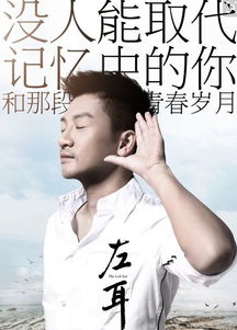 饶雪漫力挺苏有朋：他从未整容，是努力成就了今天的他