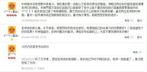 从412分到复试第一：一个普通考生的逆袭之路