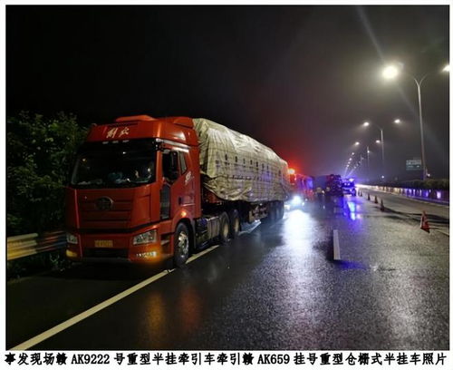 顺风车追尾货车致3死：细节披露与深度反思