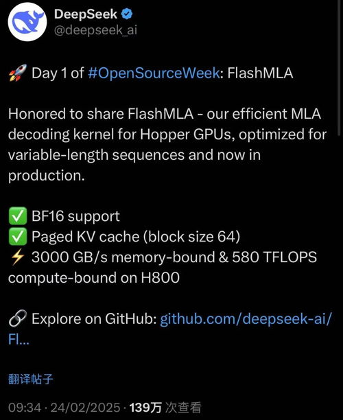DeepSeek开源周第三天推出DeepGEMM，有哪些亮点值得关注？