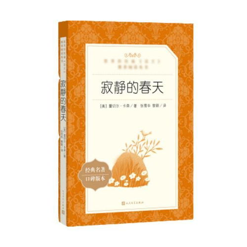 春天里，你会选择读什么书？