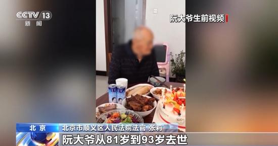 男子照顾独居老人12年，继承北京5套房：一场关于孝心与法律的温暖故事