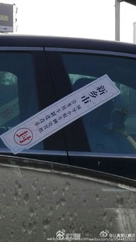 私家车贴“公务用车”加塞伤人：电商平台5元车贴泛滥，背后乱象几何？