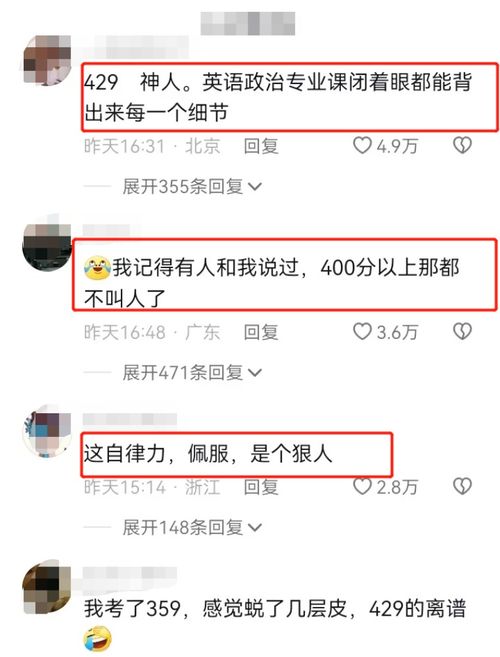 考研查分瞬间泪崩！女生手抖成绩却出人意料