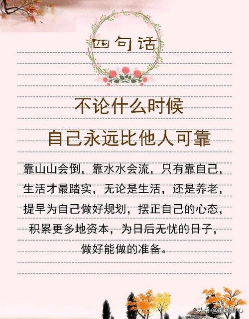 50岁时：写给自己的话