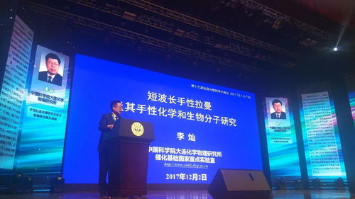 李灿院士团队：光催化水氧化研究新突破