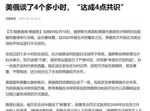 泽连斯基为何最终选择与美国签署矿产协议？