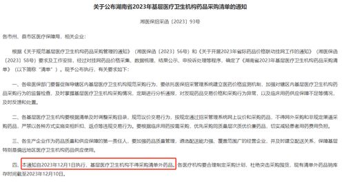 湖南省医保局为何禁止AI开处方？人工智能在医疗中的定位思考