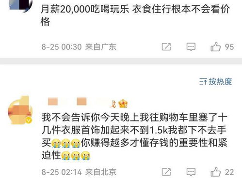 月薪2万的无意义工作 vs 月薪5千的改变世界工作：我的选择