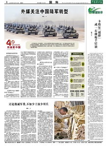 俄美军费减半提议背后的博弈：中国如何回应？