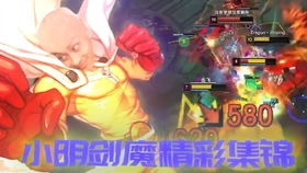 小明剑魔抽象语录二创满天飞：从LOL直播间到全网狂欢